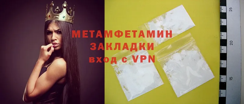 Первитин Methamphetamine  Орехово-Зуево 